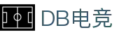 DB电竞(DBGame)官方网站-华语电竞行业引领者